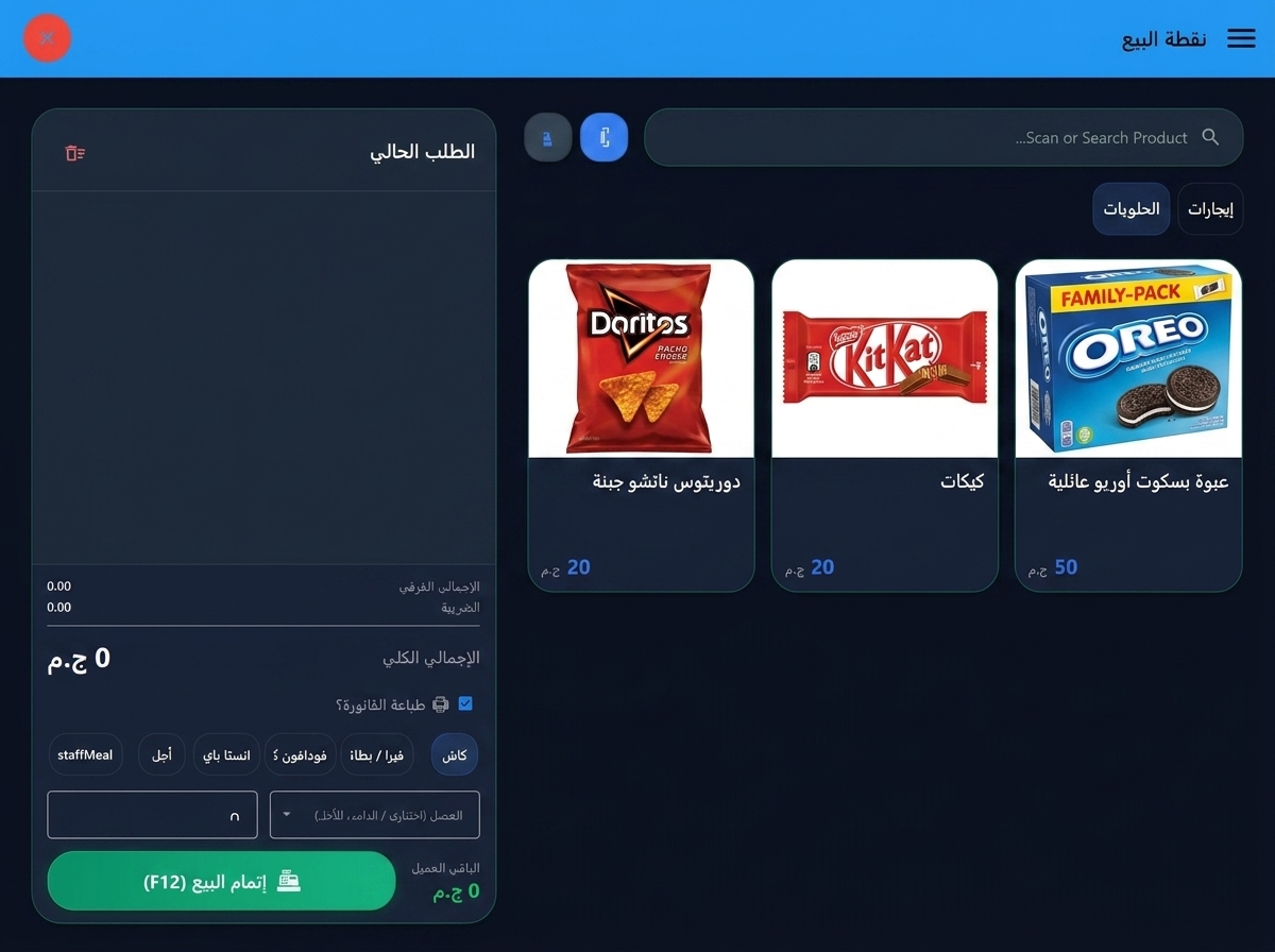 كاشير المبيعات