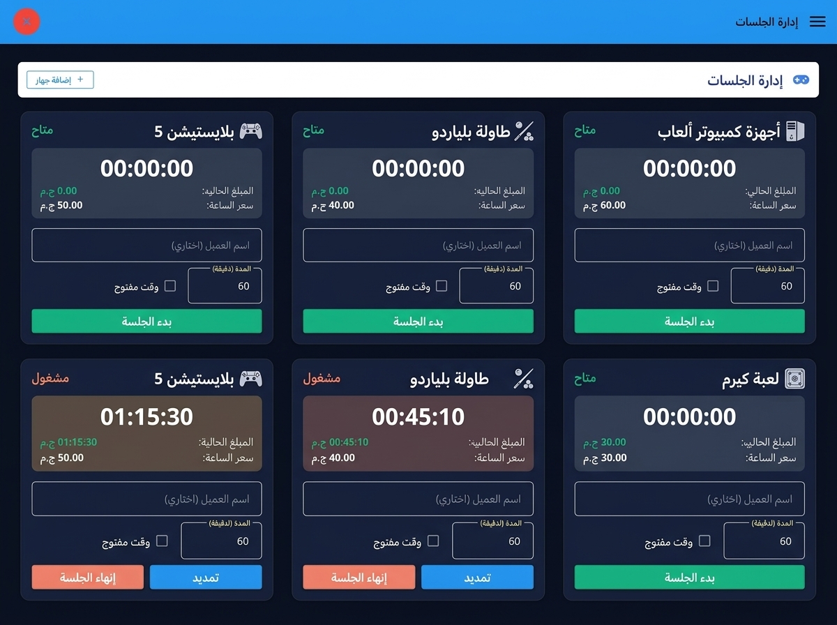 إدارة الجلسات
