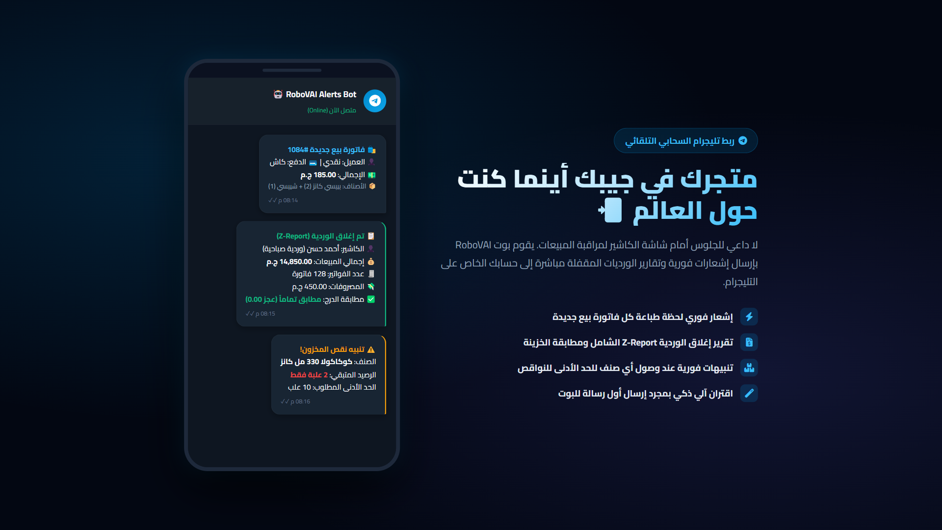بوت التليجرام